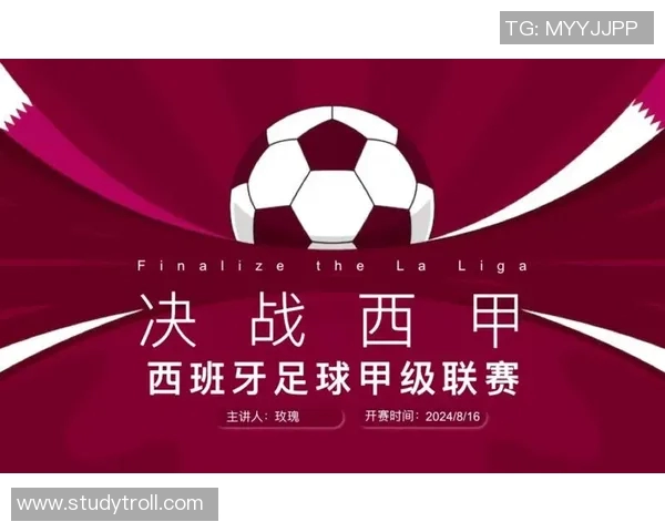 看西甲联赛的推荐软件